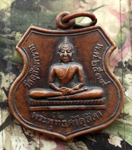 10 บาท กับ เหรียญพระพุทธศรีดุสิดา วัดดุสิตตาราม จ.อยุธยา ปี๒๕๓๙ ....BG160