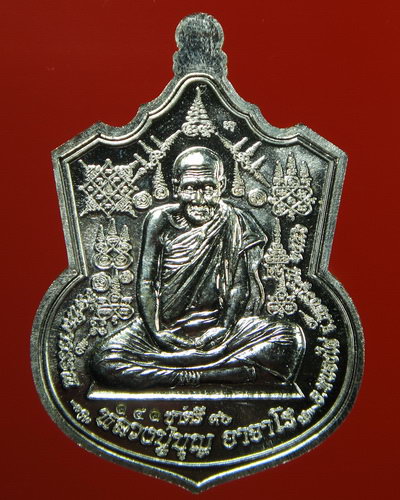 เหรียญรุ่นแรก หลวงปู่บุญ อาจาโร วัดนิลาวรรณประชาราม เพชรบูรณ์ (เนื้อนวะโลหะ)