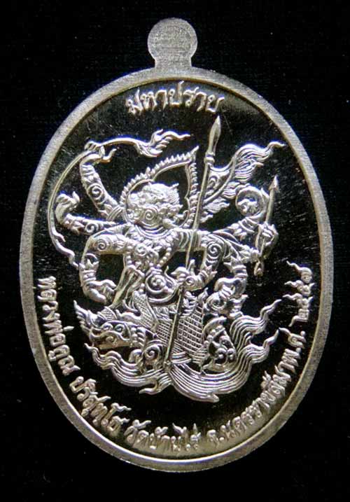เหรียญหลวงพ่อคูณ หมายเลข 1672 เนื้อทองทิพย์สูตรใหม่ รุ่นมหาปราบ
