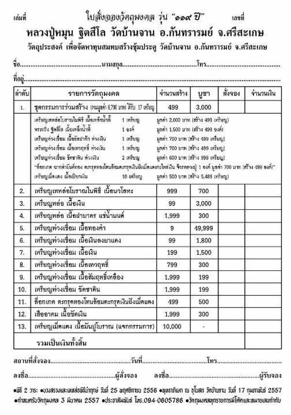 เหรียญห่วงเชื่อม ทองเทวฤทธิ์ ห่วงเงินเชื่อม จากกรรมการใหญ่หลวงปู่หมุน ๑๑๙ ปี เคาะเดียว