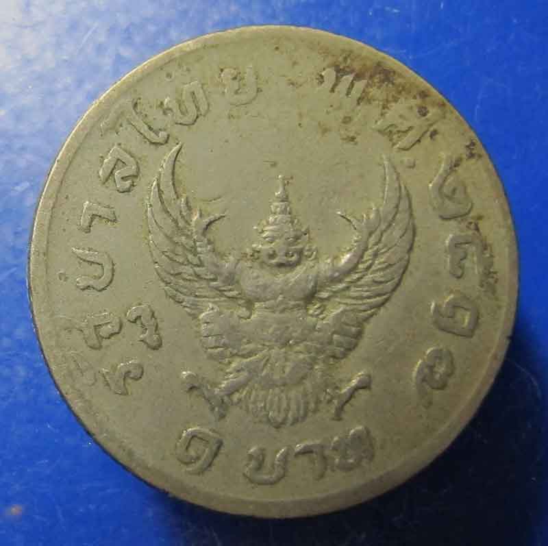 เหรียญ 1 บาทใหญ่ หลังตราครุฑ ปี 2517