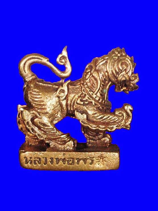 สิงห์มหาดไทย หลวงพ่ออวยพร วัดดอนยายหอม ปี 2544