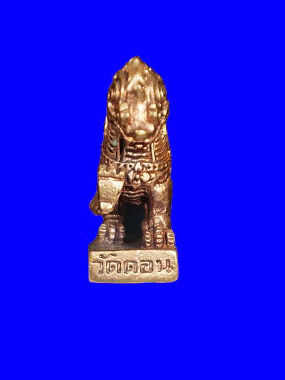 สิงห์มหาดไทย หลวงพ่ออวยพร วัดดอนยายหอม ปี 2544