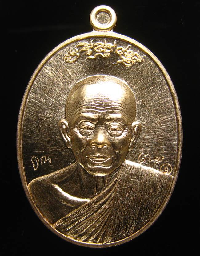 **เหรียญมหาปราบ เนื้อทองทิพย์สูตรใหม่ เลข 751 เคาะเดียวแดง**