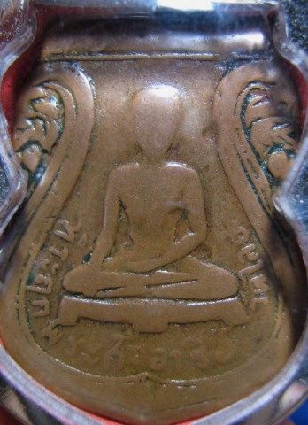เหรียญพระศรีอาริย์ เนื้อทองแดง ปี2491 วัดไลย์ จ.ลพบุรี สภาพผ่านการใช้ มีกรอบพร้อมห้อยทันที