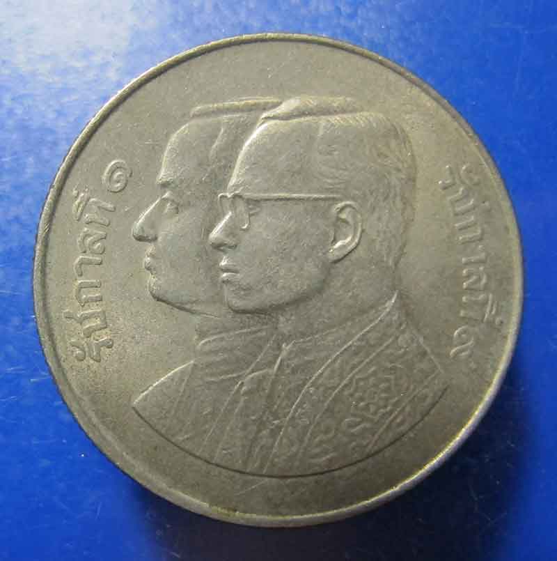 เหรียญ 5 บาท สมโภชกรุงรัตนโกสินทร์ 200 ปี พ.ศ 2525
