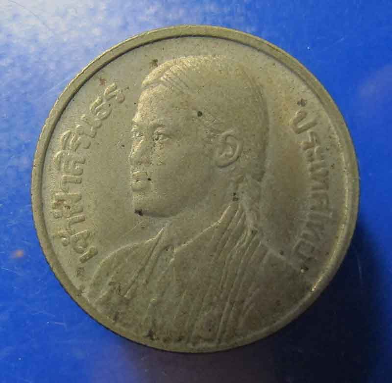 เหรียญ 1 บาท   เหรียญบัณฑิตพระองค์แรกในมหาวิทยาลัยแห่งประเทศไทย ปี 2520