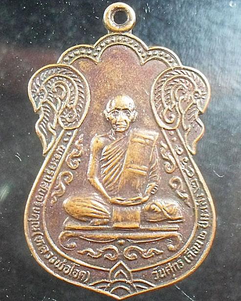 เหรียญเสมาใหญ่ ปี 2531 หลวงพ่อโอด วัดจันเสน เนื้อทองแดง เคาะเดียวแดง