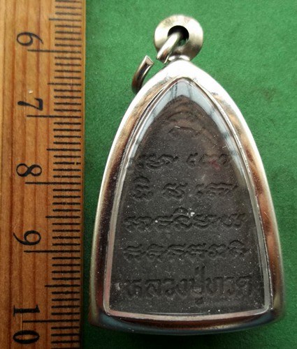 10 บาท . พระผงหลวงพ่อทวด *** Pi 92