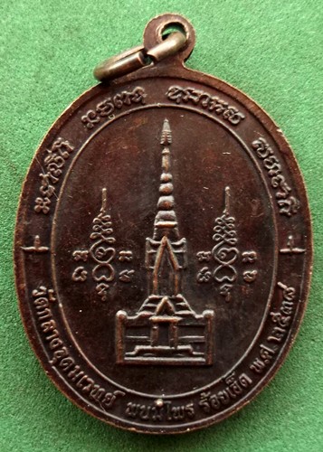 10 บาท เหรียญหลวงปู่ชาลี (พระครูประโชติธรรฒานุยุต) วัดกลางอุดมเวทย์ อ.พนมไพร จ.ร้อยเอ็ด .. *** Pi13
