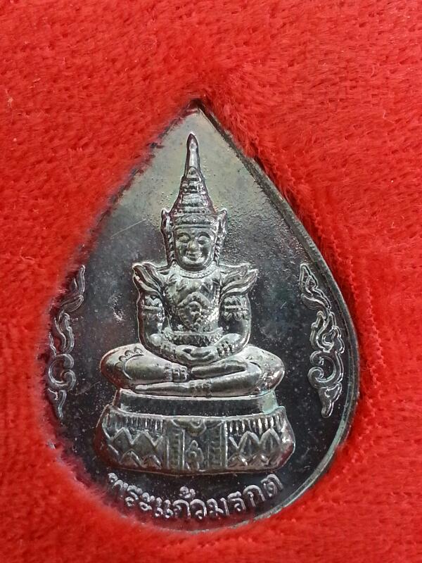 ชุดเหรียญ พิธีมหาพุทธาภิเษก ณ พระอุโบสถ วัดพระศรีรัตนศาสดาราม รุ่นร่ำรวย มั่งมี ศรีสุขเคาะเดียว  