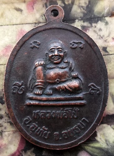 10 บาท กับ เหรียญพระประธานวัดเขาดิน หลวงพ่อโป้ อ.อุทัย จ.อยุธยา ...BF651