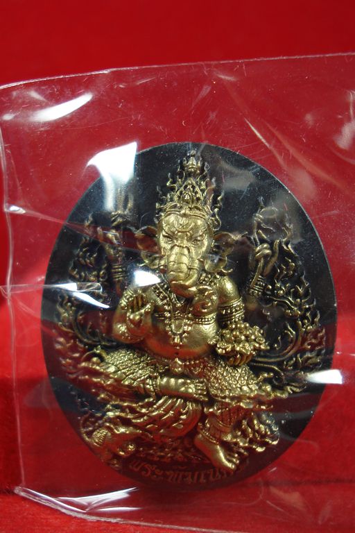 เหรียญพระพิฆเนศอุดกริ่ง (( รุ่นแรก )) เนื้อทองเหลืองรมดำ วัดสมานรัตนาราม