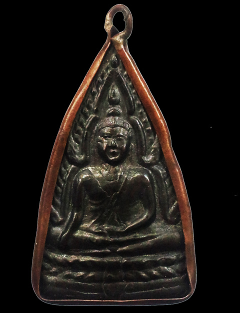 เหรียญหล่อพระพุทธชินราช หลวงพ่อเงิน วัดดอนยายหอม