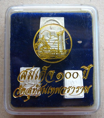 พระสมเด็จ100 ปี วัดสุทัศนเทพวราราม