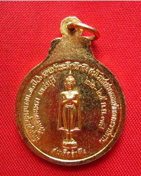 เหรียญหลวงพ่อวัดเขาตะเครา หลังสมเด็จรำพึง วัดเขาตะเครา เพชรบุรี ปี 2537