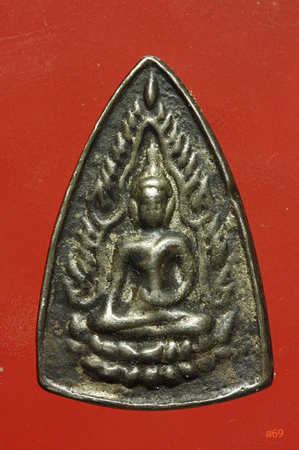 เหรียญหล่อโบราณพระพุทธชินราช