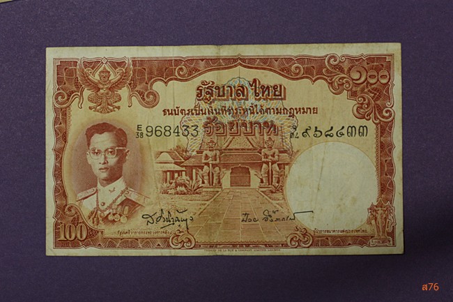 ธนบัตร100 บาท ร.9 