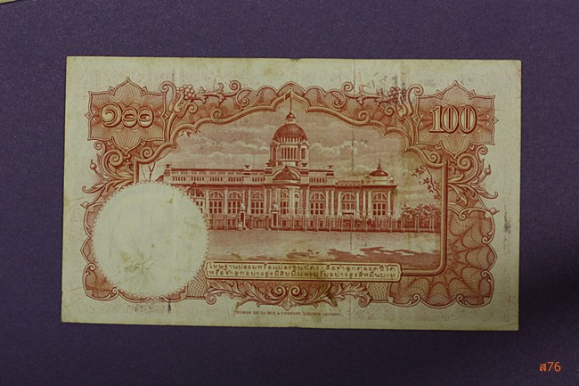 ธนบัตร100 บาท ร.9 