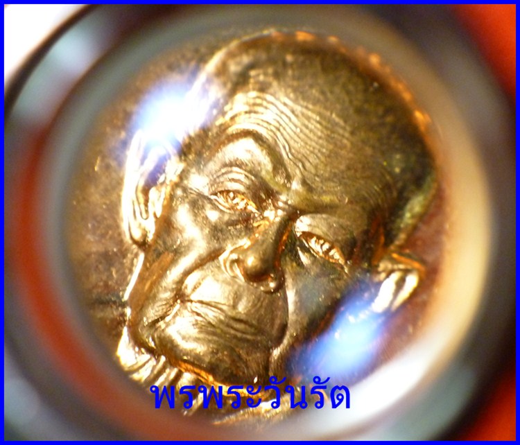 เหรียญเจริญพร 88 พ่อท่านนวล เนื้อทองแดง นครศรีฯ ปี52 n1