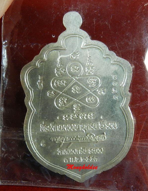 เหรียญเสมา 6 รอบ หลวงพ่อสาคร วัดหนองกรับ เนื้อเงินหน้าเงินลงยา 3 สี เลขสวย 1218 <<<สภาพสวยแชมป์>>>