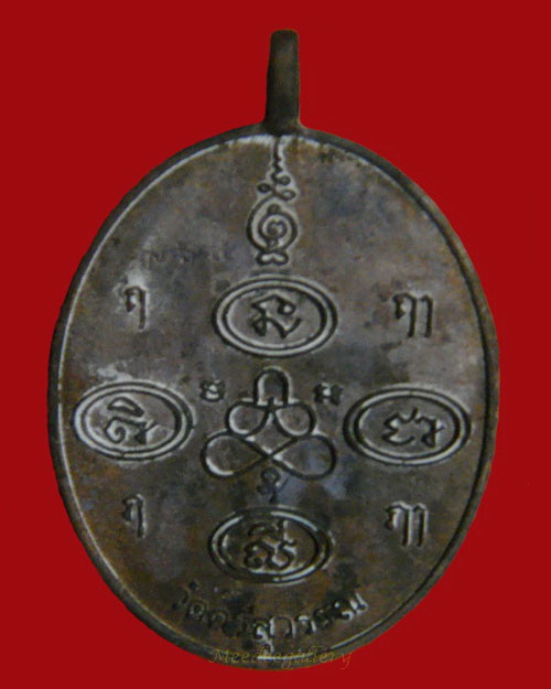 เหรียญหล่อโบราณ"รุ่นสร้างมณฑป๕๕"เนื้อนวะ(หล่อในพิธี) หมายเลข ๙๖๕ หลวงพ่อท้วม เขมจาโร วัดศรีสุวรรณ