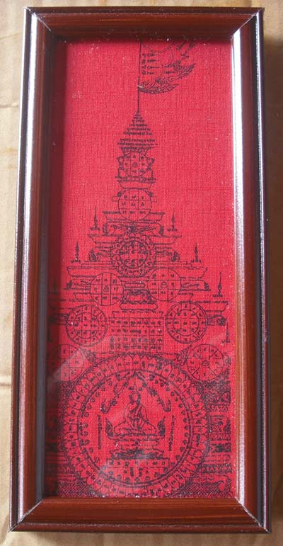ตั้งบูชาที่หิ้งพระตามที่หลวงพ่อเเนะนำครับ ผ้ายันต์มหาพิชัยสงคราม หลวงพ่อฤาษีลิงดำ วัดท่าซุง