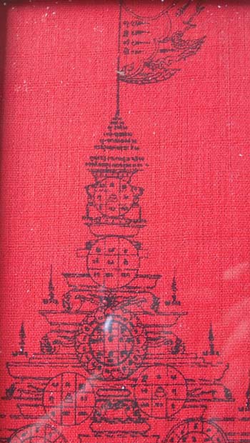 ตั้งบูชาที่หิ้งพระตามที่หลวงพ่อเเนะนำครับ ผ้ายันต์มหาพิชัยสงคราม หลวงพ่อฤาษีลิงดำ วัดท่าซุง