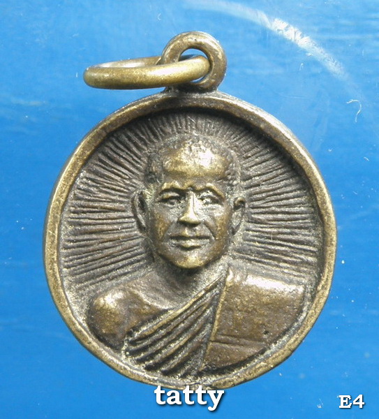 เหรียญหล่อหลวงพ่อเสือ ดอนยายเผื่อน สิงห์บุรี