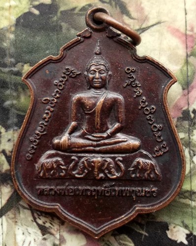10 บาท กับ เหรียญหลวงพ่อเทวฤทธิ์เทพกุณชร หลัง พระอาจารย์บุญเลิศ วัดป่าเขาค้อ จ.เพชรบูรณ์...BG166