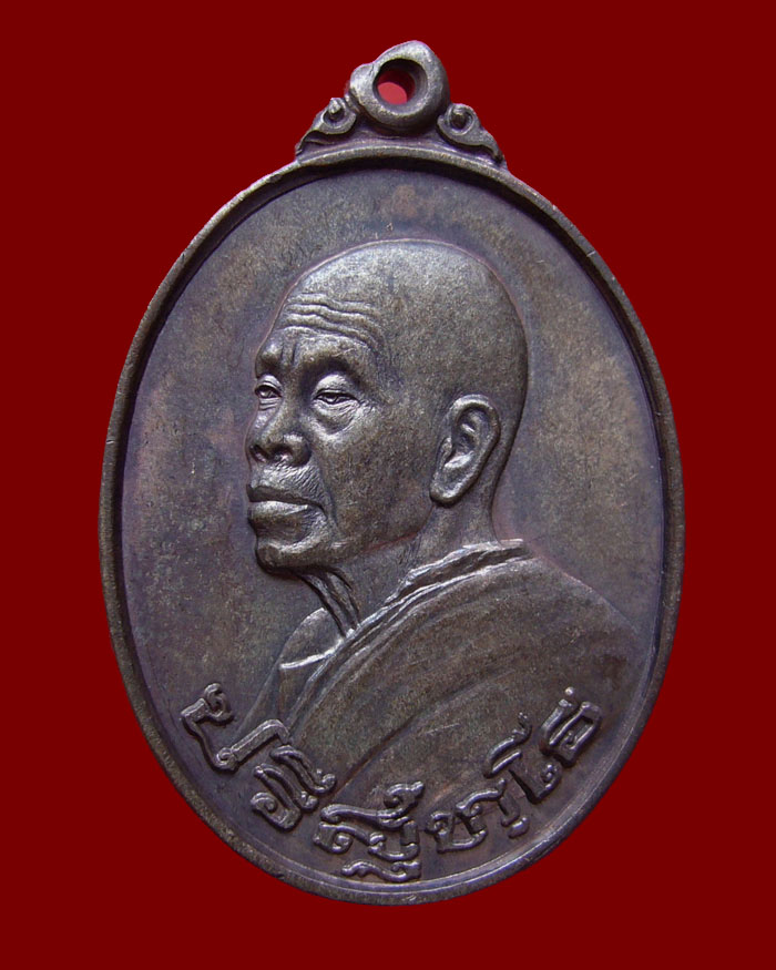เหรียญพ่อคูณหันข้าง รุ่นอนุรักษ์ชาติ ปี2538 เนื้อนวโลหะ #6