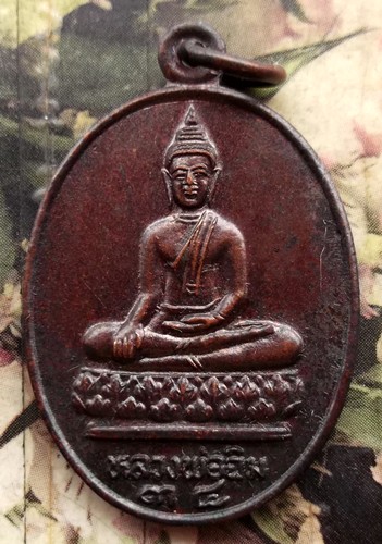 10 บาท กับ เหรียญหลวงพ่อฉิม วัดบ้านร่อม อยุธยา ปี๓๔ ......BG150