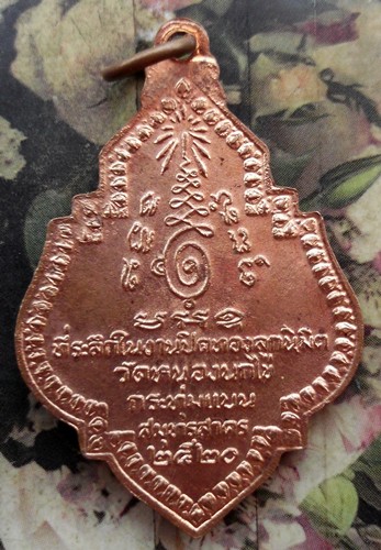 10 บาท กับ เหรียญหลวงพ่ออภินิหารชินราชประทัดแตก วัดหนองนกไข่ อ.กระทุ่มแบน จ.สมุทรสาคร....BG175