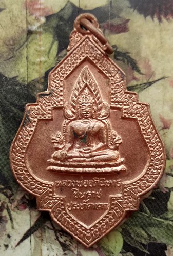 10 บาท กับ เหรียญหลวงพ่ออภินิหารชินราชประทัดแตก วัดหนองนกไข่ อ.กระทุ่มแบน จ.สมุทรสาคร....BG185