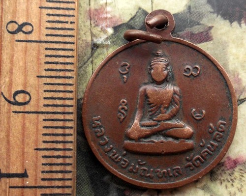 10 บาท กับ เหรียญหลวงพ่ออุตตมะ หลัง หลวงพ่อมัณฑเล วัดคันลัด จ.สมุทรปราการ ......BG113