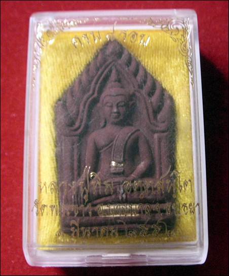 พระขุนแผน ๘ รอบ เนื้อชานหมาก หลวงปู่ทิม วัดพระขาว ปี 2552 พร้อมกล่องเดิม หายากมาก วัดใจเคาะเดียว  