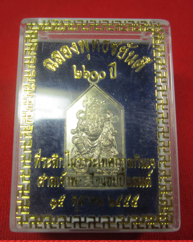 เหรียญที่ละลึกศาลเจ้าพ่อเสือแฮปปี้แลนด์ เนื้อนวะ เหรียญสวยพุทธคุณดีชาวบางกะปิทราบดีครับ