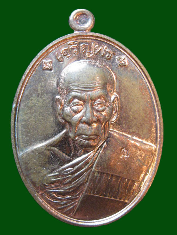 เหรียญเจริญพร88 ทองแดง เลขสวย8786ครับ