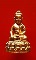 พระกริ่งมงคลประเทศ วัดมหาธาตุ เนื้อทองแดง ปี53 ยิงบาโค๊ตหมายเลข 72544 พิธีปลุกเสกใหญ่ สวยพร้อมกล่องเ