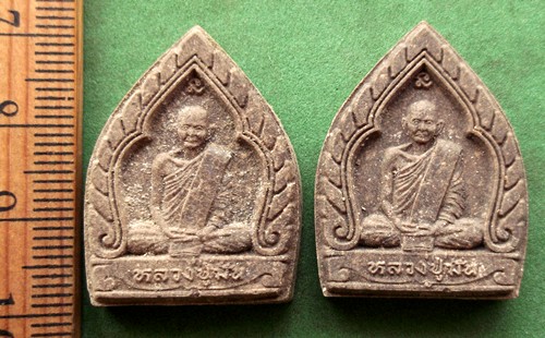 10 บาท พระผงหลวงปู่มั่น ...** Pi 133