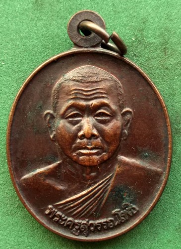 10 บาท เหรียญพระครูสุวรรณโพธิ วัดโพธิ์ทอง บางมด ปี42.... *** Pi 24
