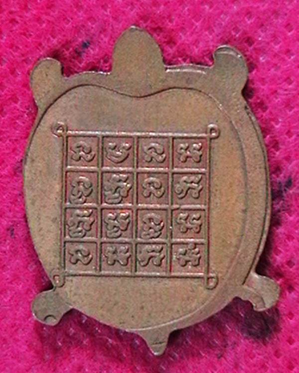 เหรียญเต่า หลวงพ่อยิด วัดหนองจอก จ.ประจวบคีรีขันธ์   