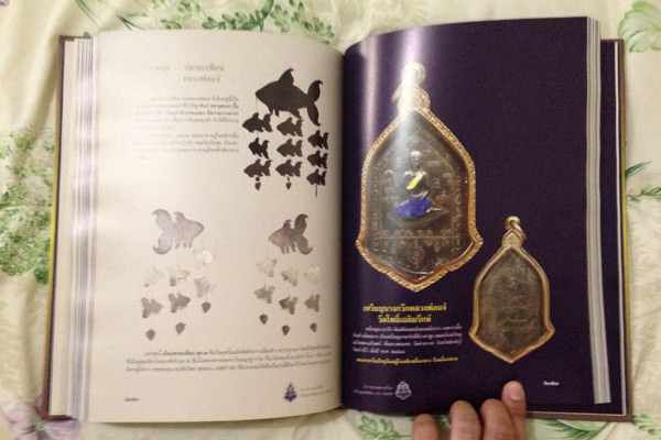 สารานุกรม เหรียญยอดนิยม 76 จังหวัด จังหวัดฉะเชิงเทรา (ปกแข็ง)