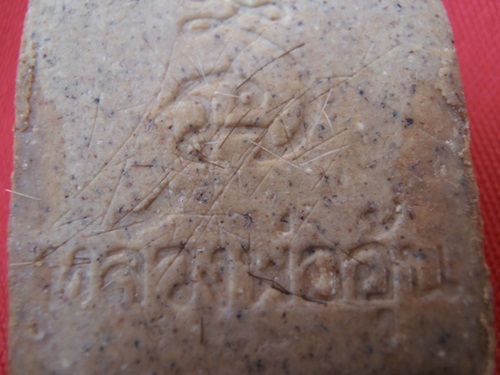 พระขุนแผนยันต์เดี่ยว ผสมเกศา ลพ.อุ้น วัดตาลกง (เนื้อจัด)