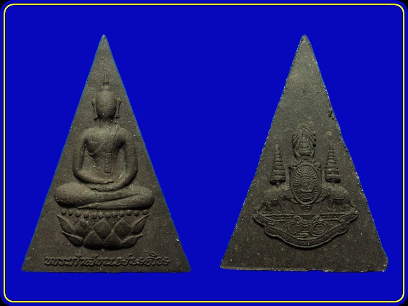 พระกำลังแผ่นดิน ฉลองสิริราชสมบัติครบ 50 ปี มวลสารจิตรลดา (3)