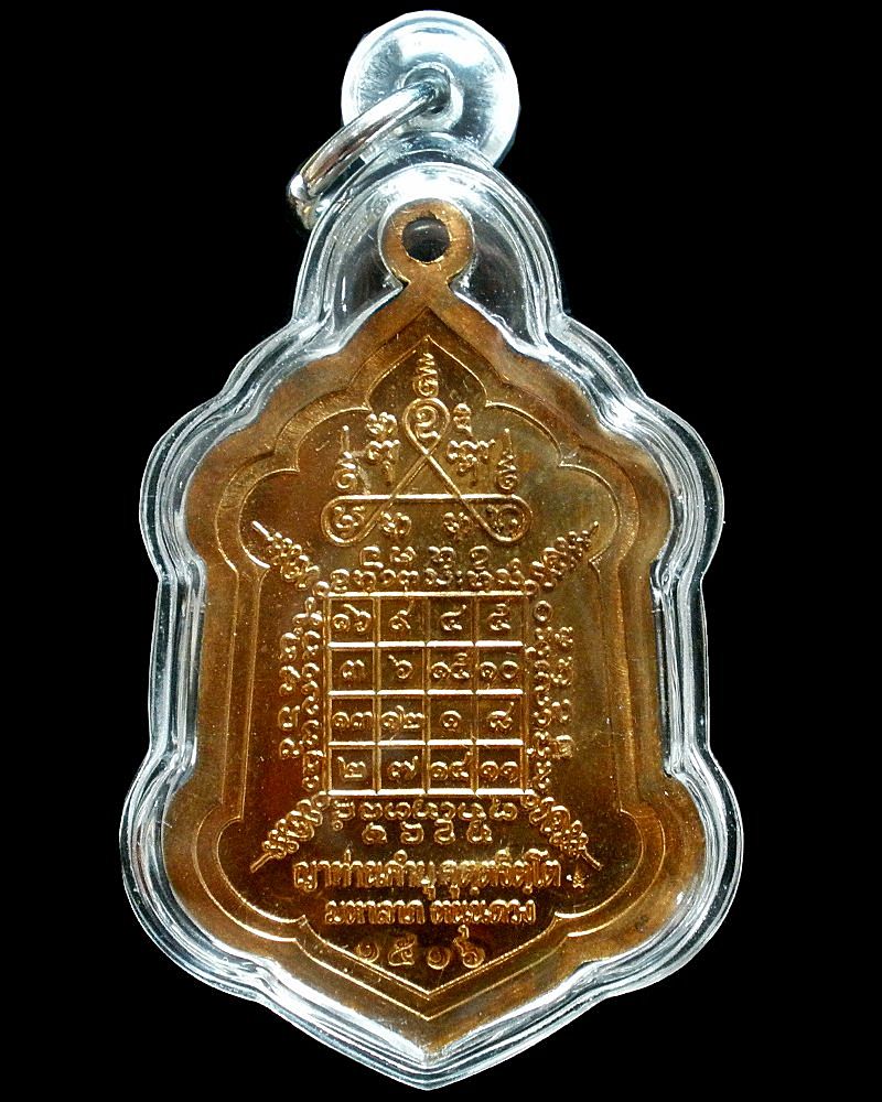 เหรียญมหาลาภ หนุนดวง ๘๘ เสาร์ ๕ หลวงปู่คำบุ คุตฺตจิตฺโต วัดกุดชมพู จ.อุบลราชธานี