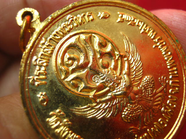 เหรียญจุฬาลงกรณ์ บรมราชธิราช หลังจปร.- ครุฑ ปี 2535 กะไหล่ทองลงยา ตอกโค้ด