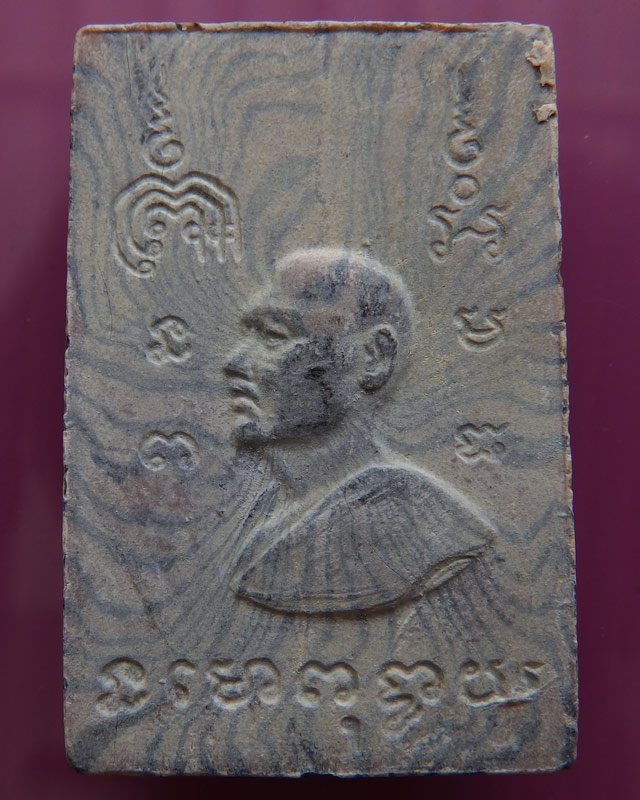สมเด็จหลวงพ่อแพ วัดพิกุลทอง พิมพ์ปรกโพธฺ์ (เยือนอินเดีย) สายรุ้ง พ.ศ. 2514 ฝังตะกรุด 3 กษัตริย์ (1)