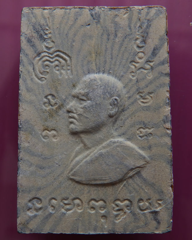 สมเด็จหลวงพ่อแพ วัดพิกุลทอง พิมพ์ปรกโพธฺ์ (เยือนอินเดีย) สายรุ้ง พ.ศ. 2514 ฝังตะกรุด 3 กษัตริย์ (4)