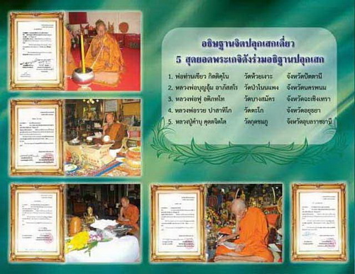 วัดใจ๑๑๑..ลป.ทวด พิมพ์ยอดธง เนื้อชนวน ยอดธงอัลปาก้า รุ่นพึ่งบุญบารมี กรรมการ พ่อท่านเขียว วัดห้วยเงา